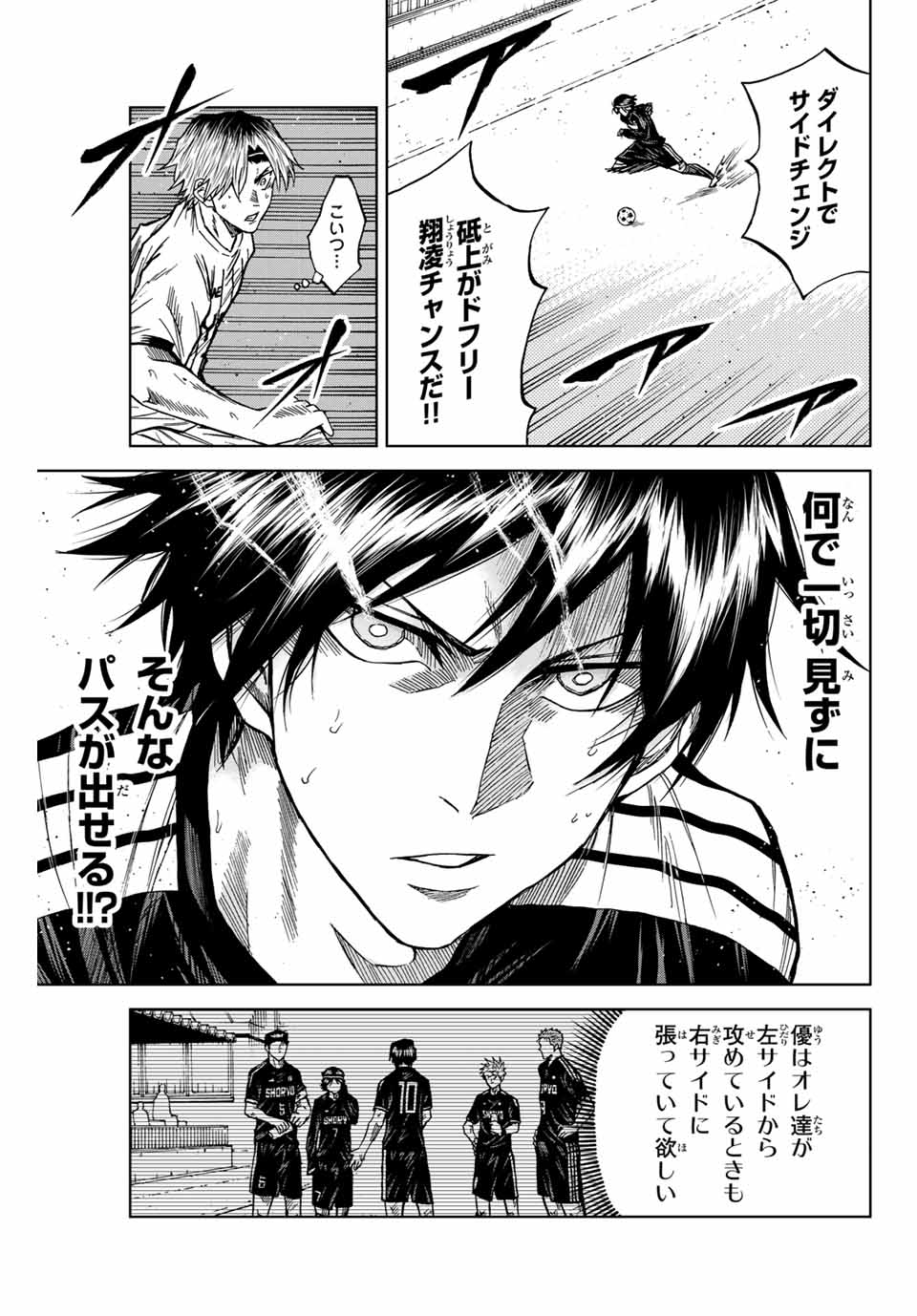 Aoku Somero Chap 90 - Next Chap 91