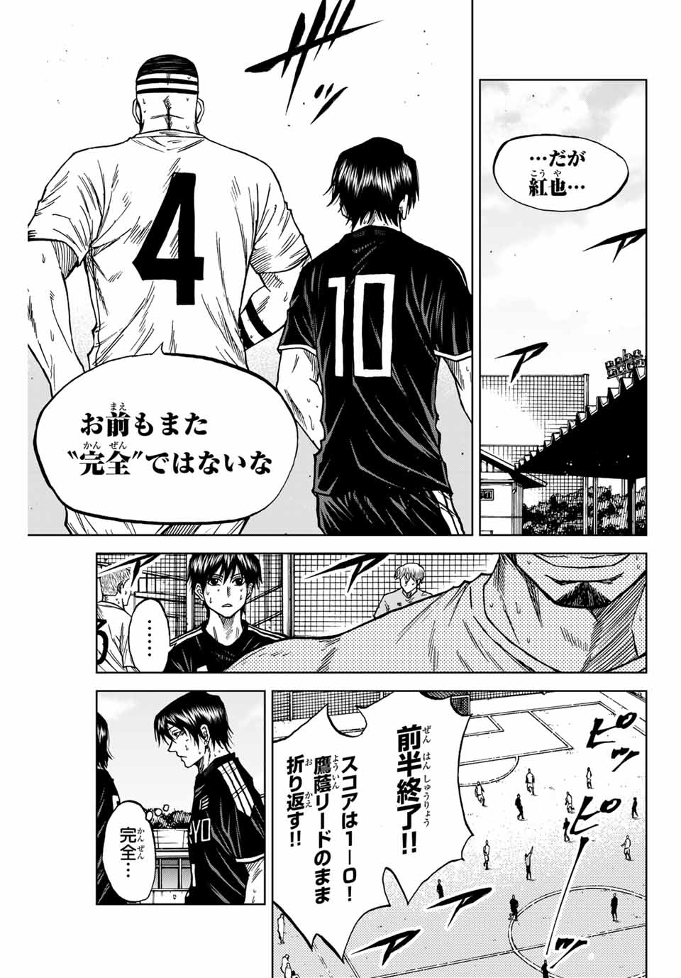 Aoku Somero Chap 93 - Next Chap 94