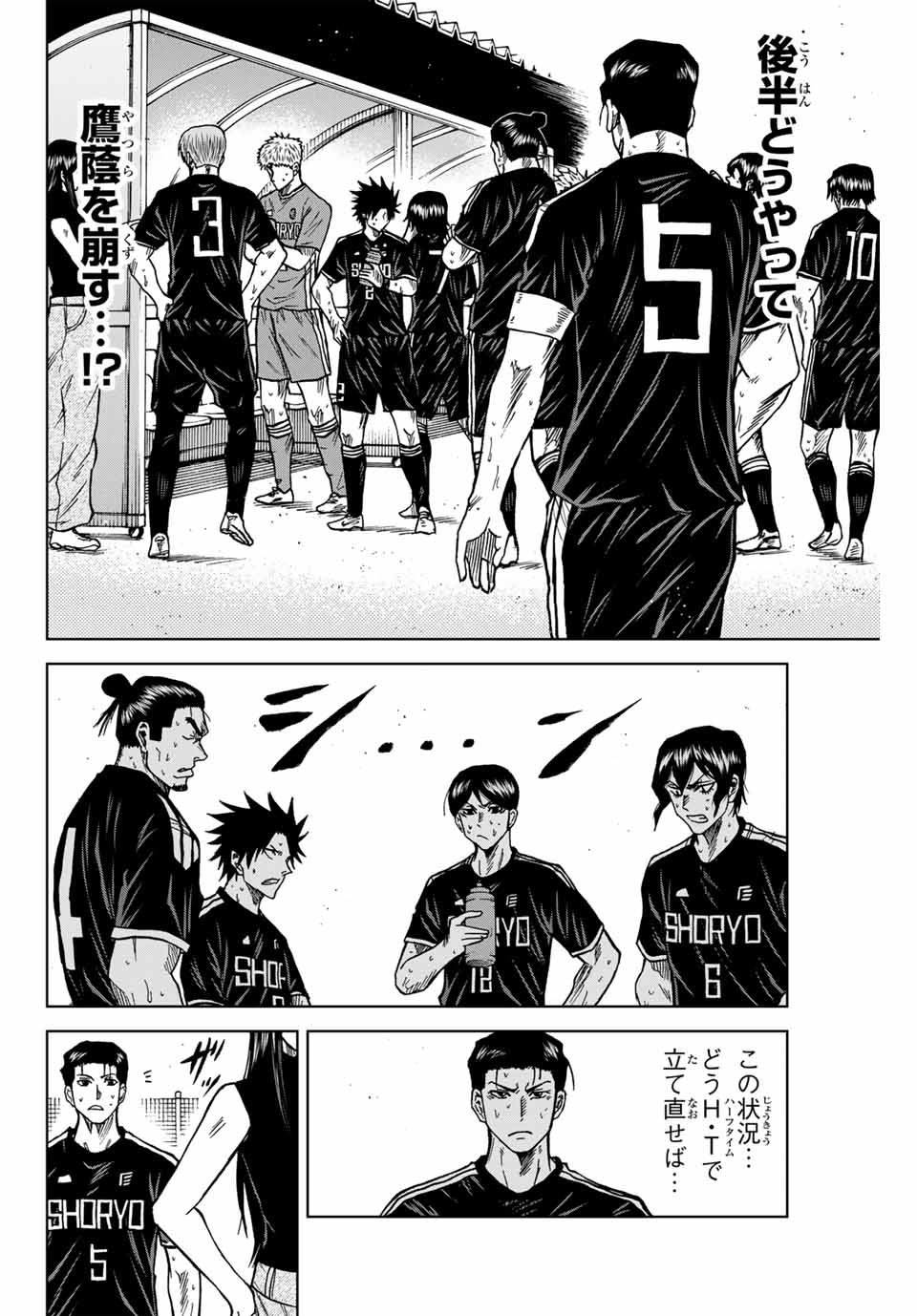 Aoku Somero Chap 93 - Next Chap 94