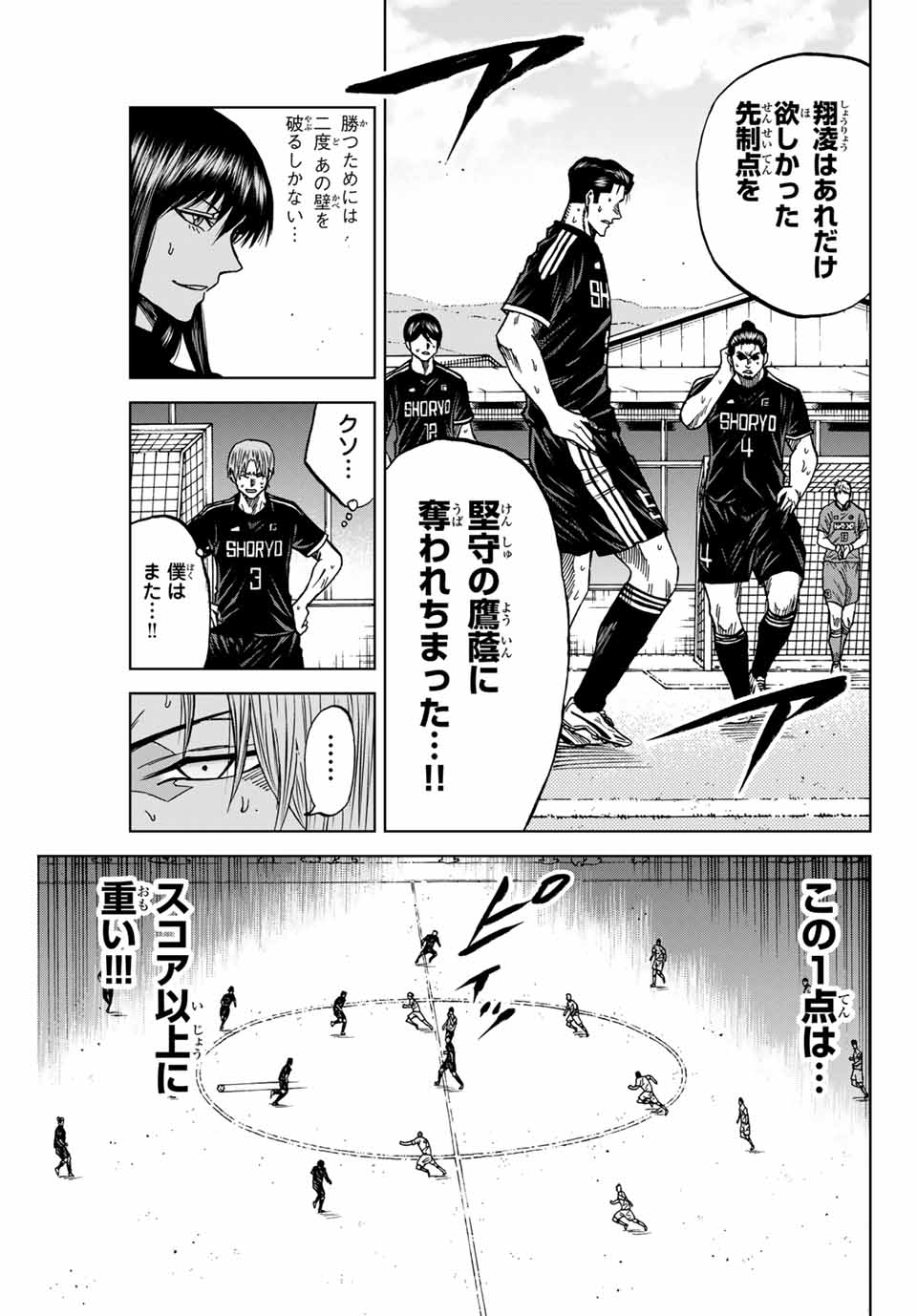 Aoku Somero Chap 93 - Next Chap 94