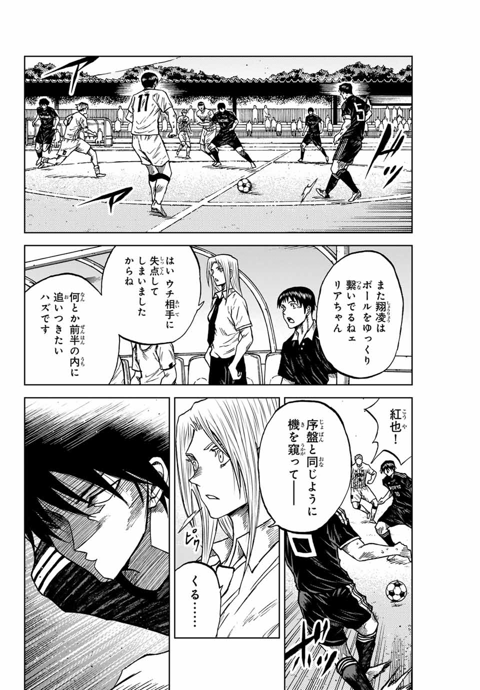 Aoku Somero Chap 93 - Next Chap 94