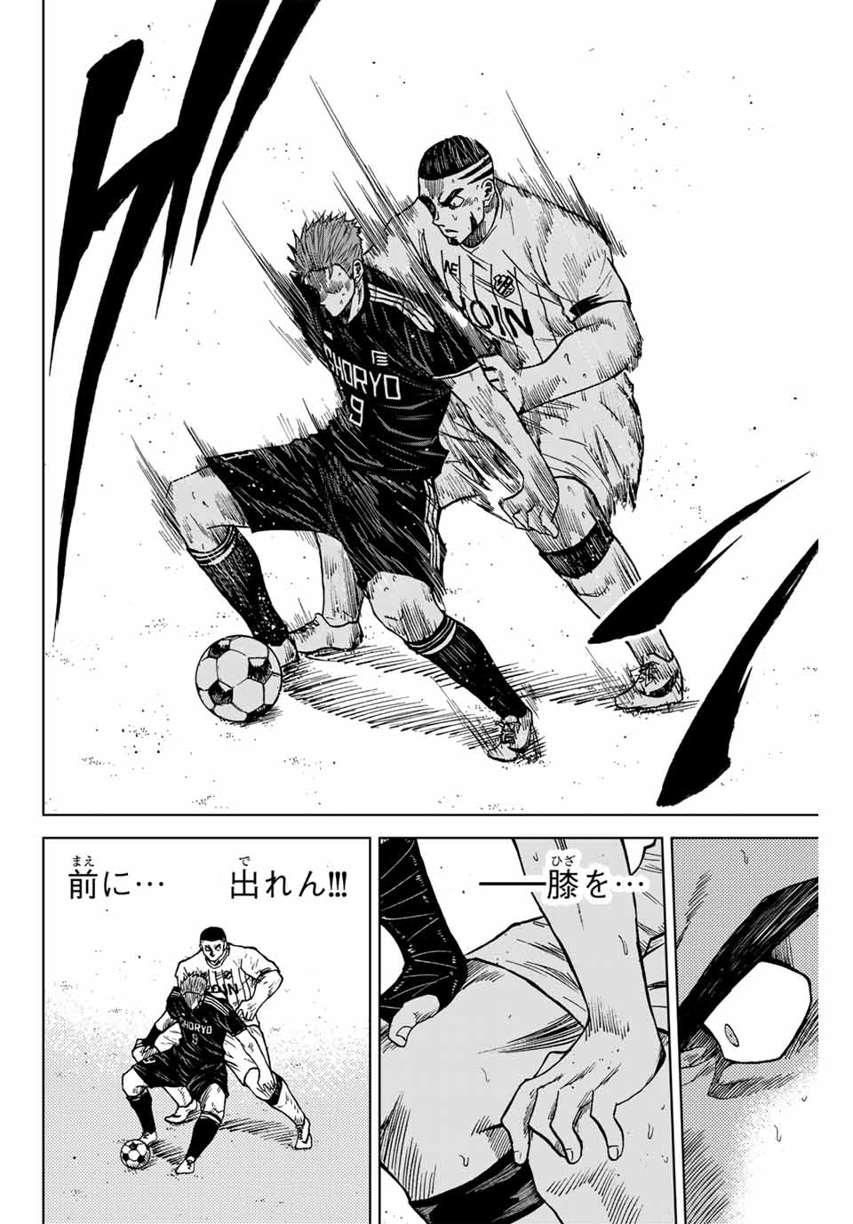 Aoku Somero Chap 95 - Next Chap 96