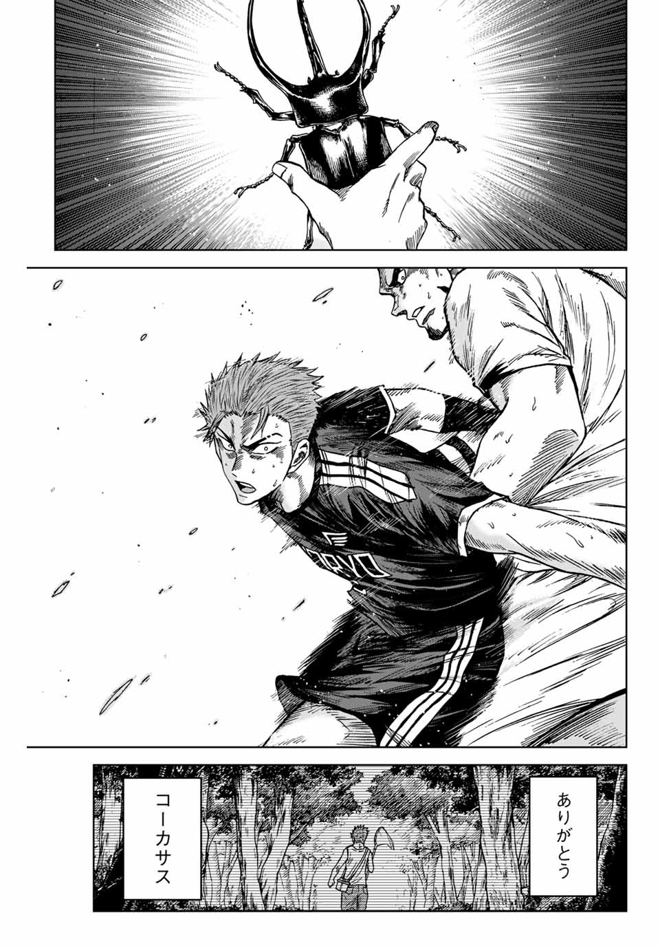 Aoku Somero Chap 95 - Next Chap 96