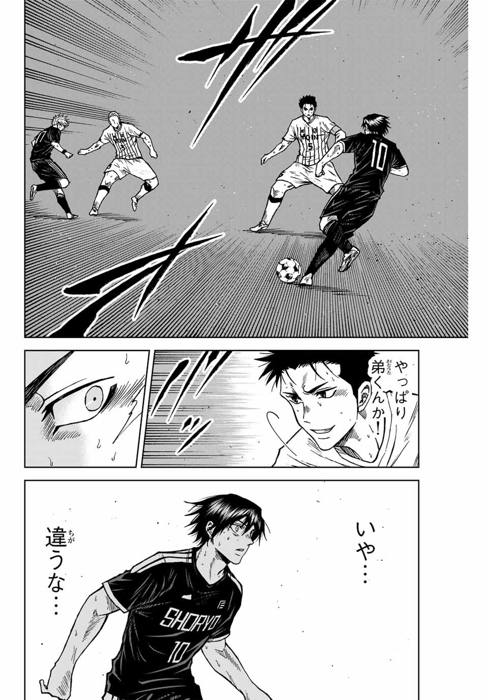 Aoku Somero Chap 95 - Next Chap 96