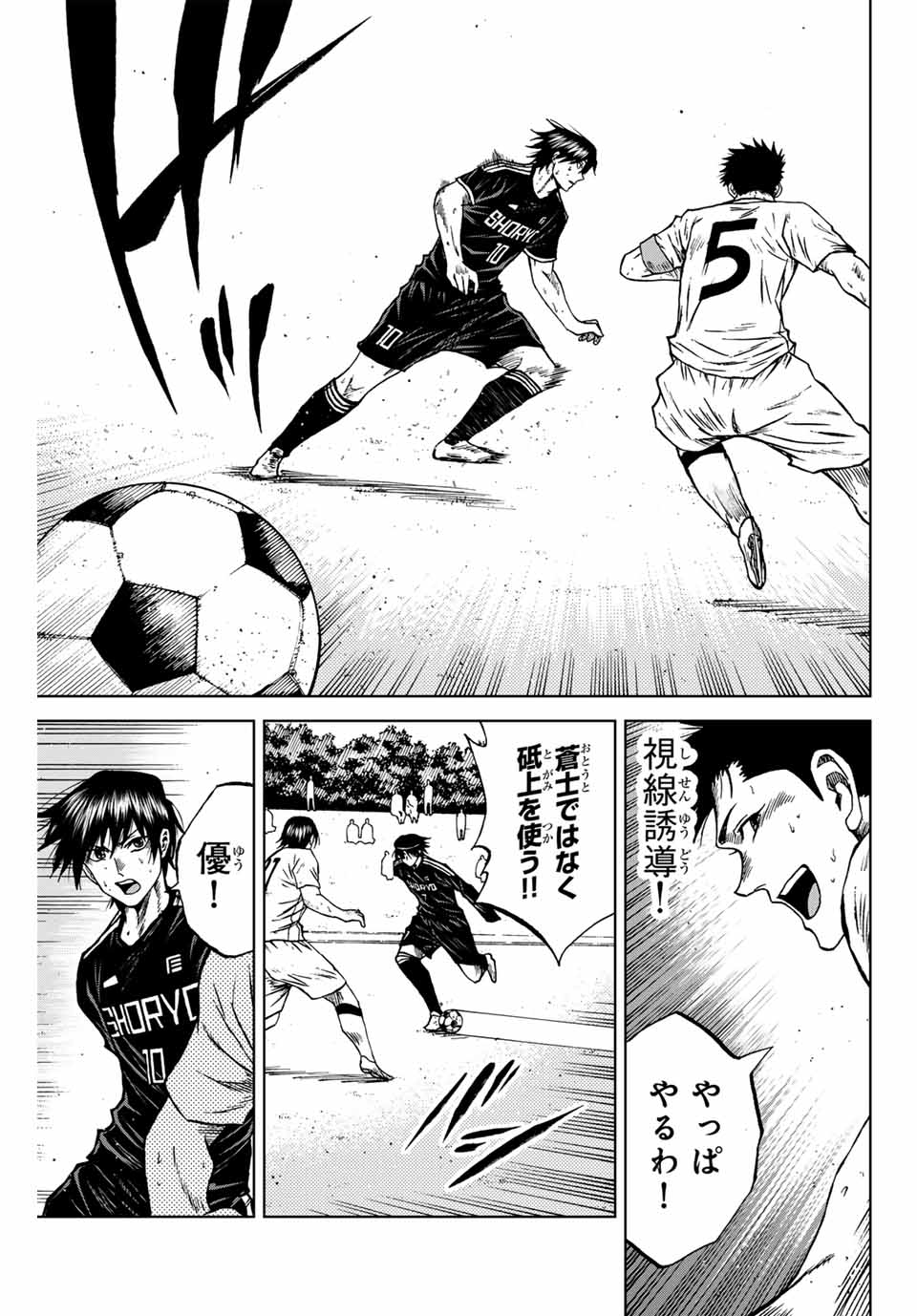 Aoku Somero Chap 95 - Next Chap 96