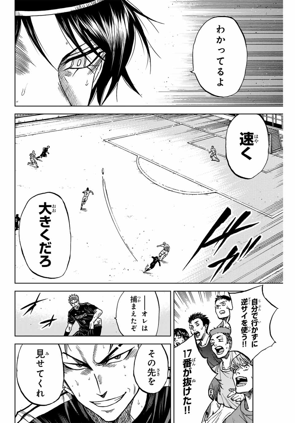 Aoku Somero Chap 95 - Next Chap 96