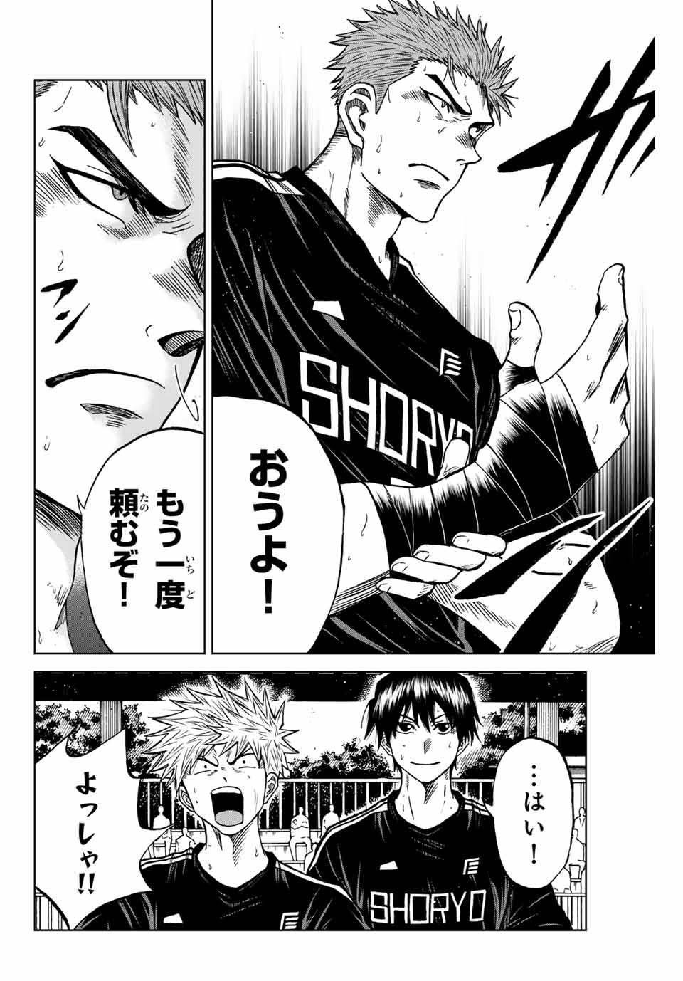 Aoku Somero Chap 95 - Next Chap 96