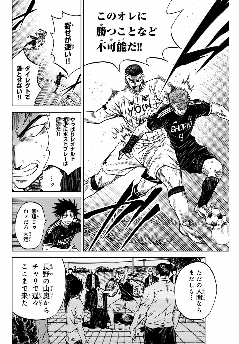 Aoku Somero Chap 95 - Next Chap 96