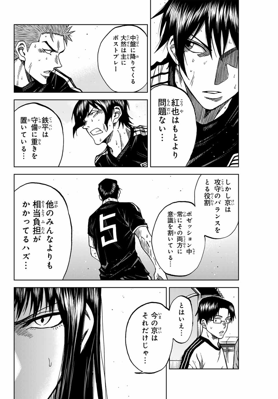 Aoku Somero Chap 98 - Next Chap 99