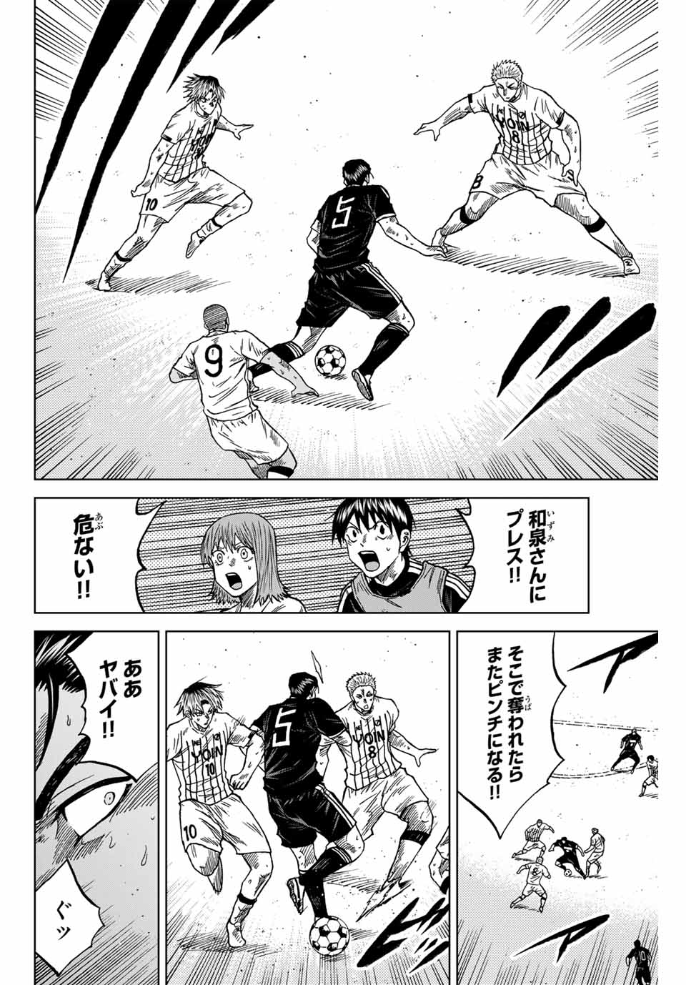 Aoku Somero Chap 98 - Next Chap 99