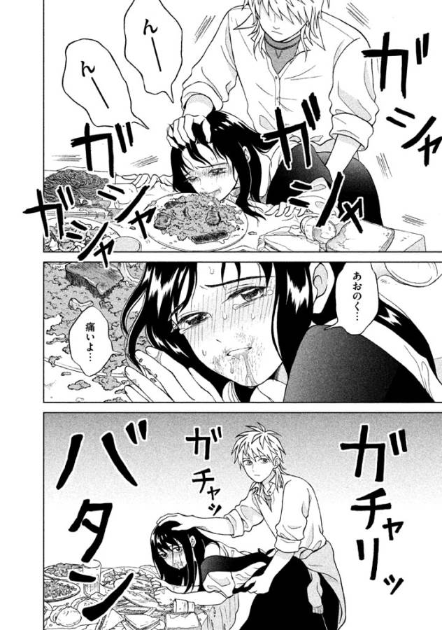 Aono-kun ni Sawaritai kara Shinitai - Chapter 10 - Page 10