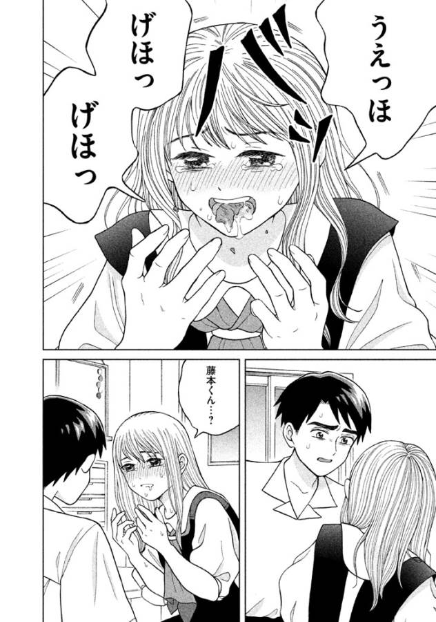 Aono-kun ni Sawaritai kara Shinitai - Chapter 10 - Page 14