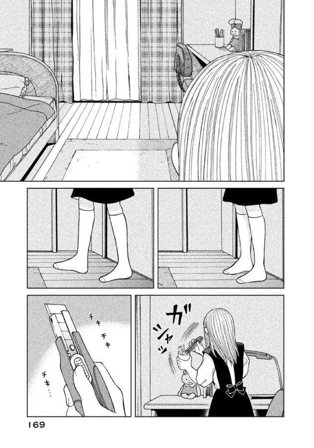 Aono-kun ni Sawaritai kara Shinitai - Chapter 10 - Page 21
