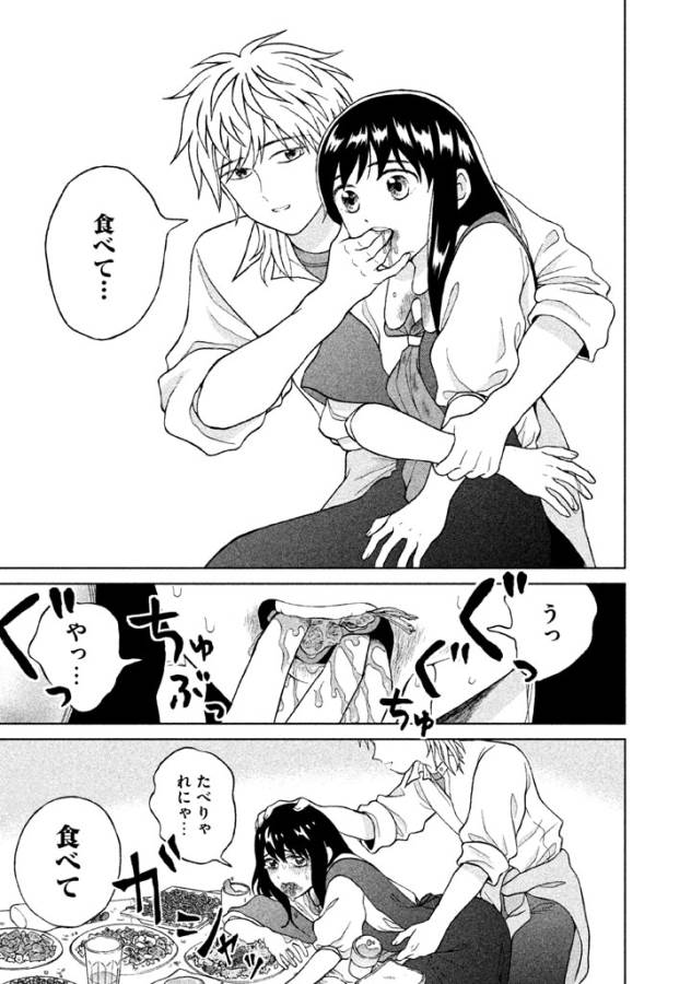 Aono-kun ni Sawaritai kara Shinitai - Chapter 10 - Page 9