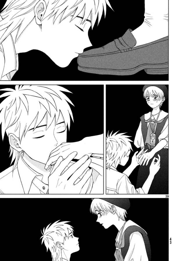 Aono-kun ni Sawaritai kara Shinitai - Chapter 11 - Page 39