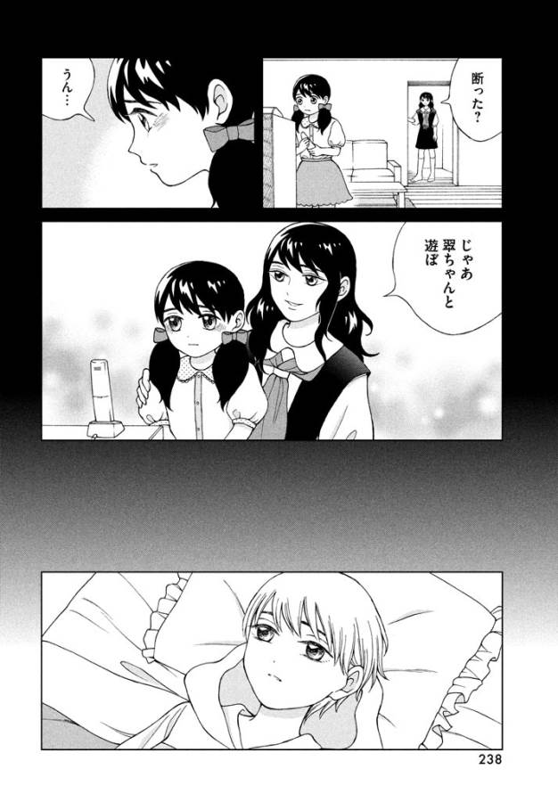 Aono-kun ni Sawaritai kara Shinitai - Chapter 13 - Page 28