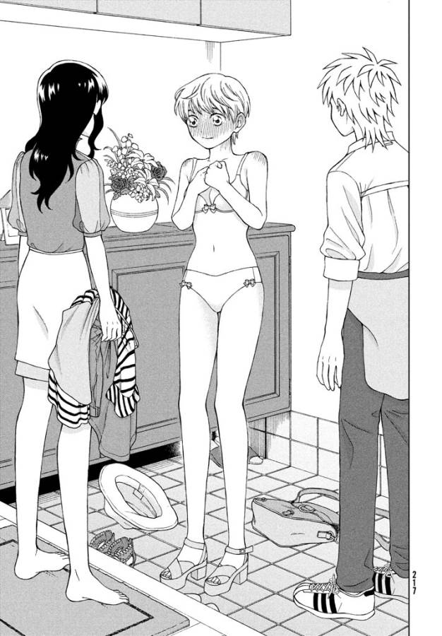 Aono-kun ni Sawaritai kara Shinitai - Chapter 13 - Page 7