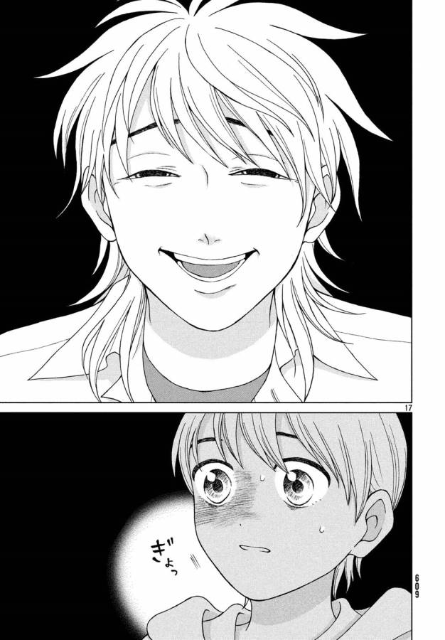 Aono-kun ni Sawaritai kara Shinitai - Chapter 15 - Page 17