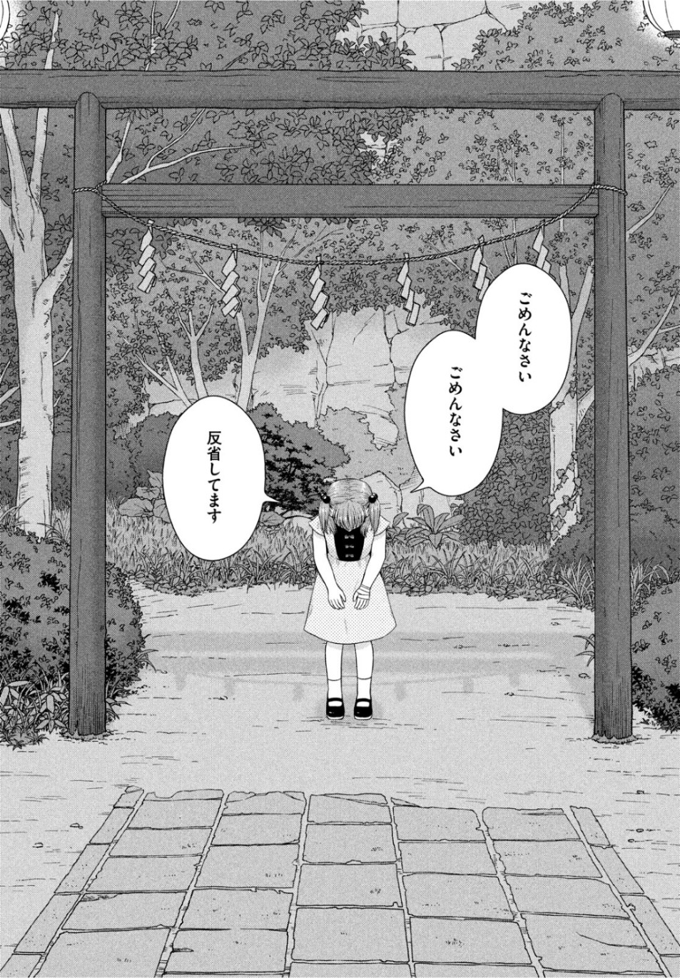 Aono-kun ni Sawaritai kara Shinitai - Chapter 28 - Page 20