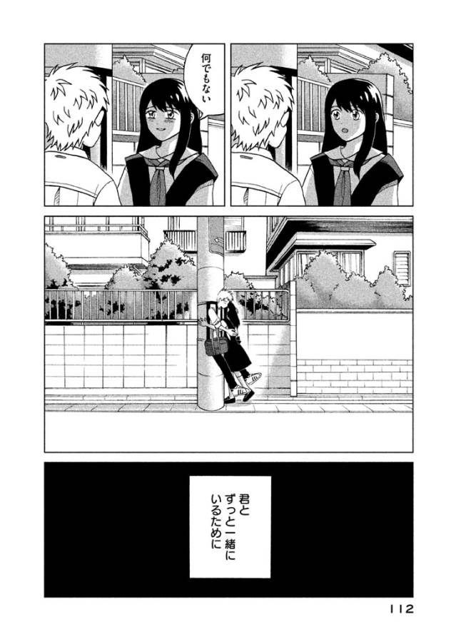 Aono-kun ni Sawaritai kara Shinitai - Chapter 3 - Page 26