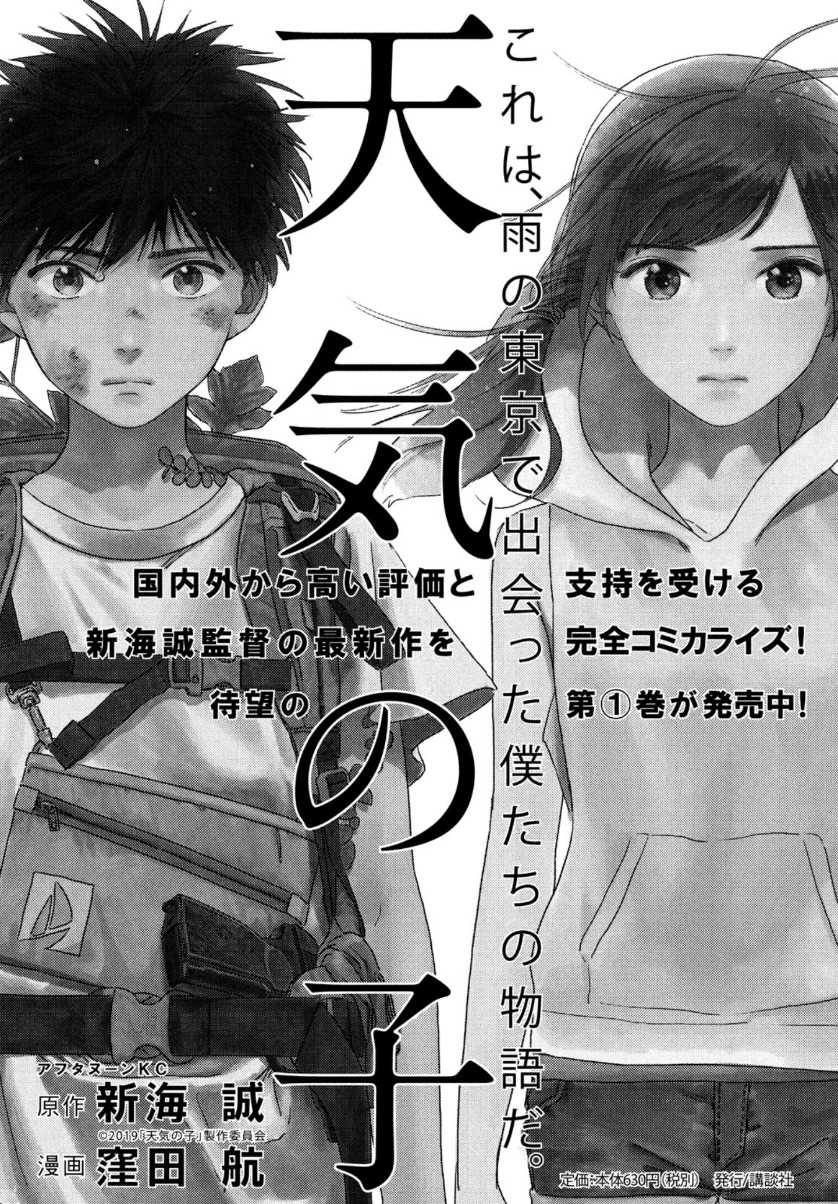 Aono-kun ni Sawaritai kara Shinitai - Chapter 30 - Page 1