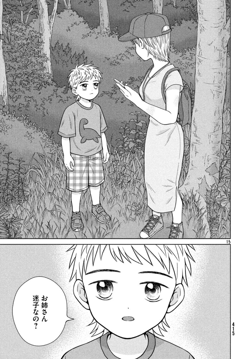 Aono-kun ni Sawaritai kara Shinitai - Chapter 30 - Page 16