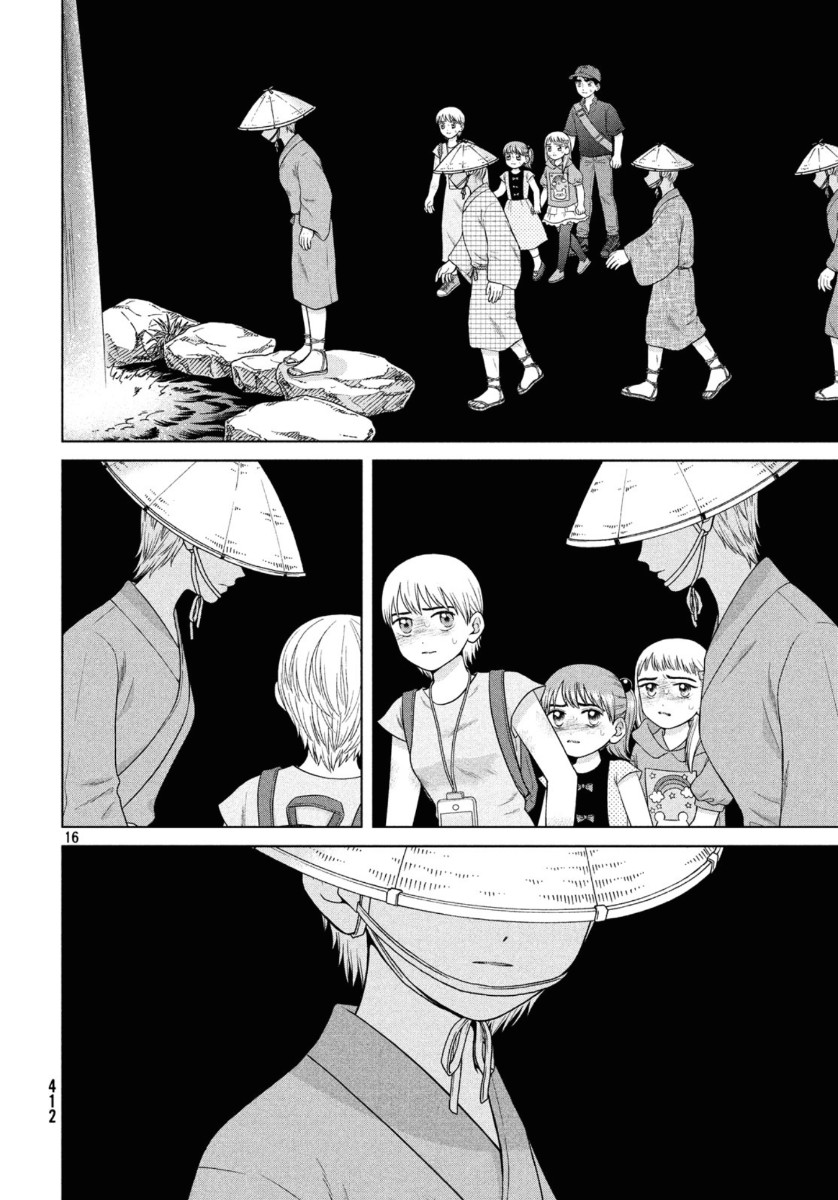 Aono-kun ni Sawaritai kara Shinitai - Chapter 32 - Page 17