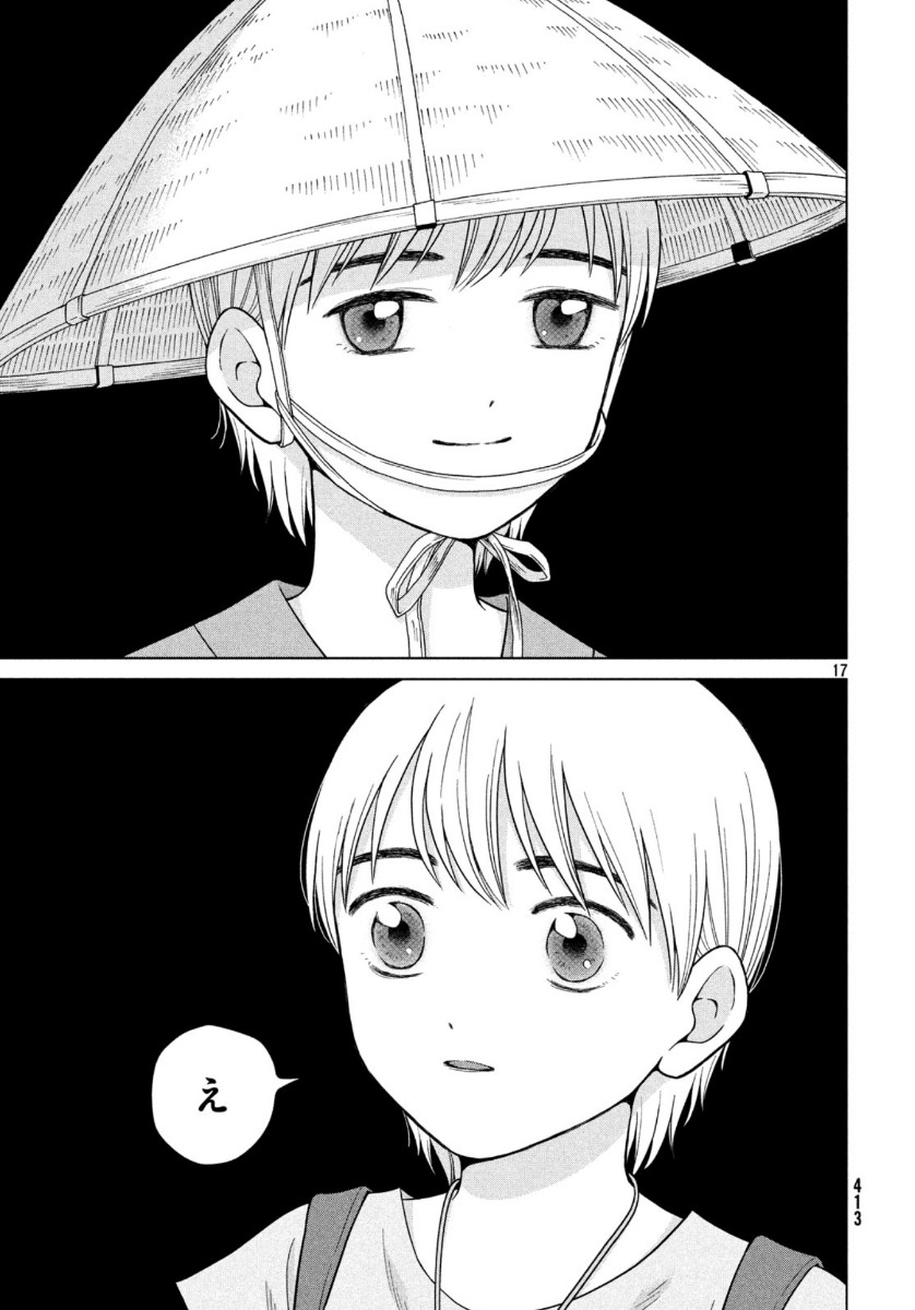 Aono-kun ni Sawaritai kara Shinitai - Chapter 32 - Page 18