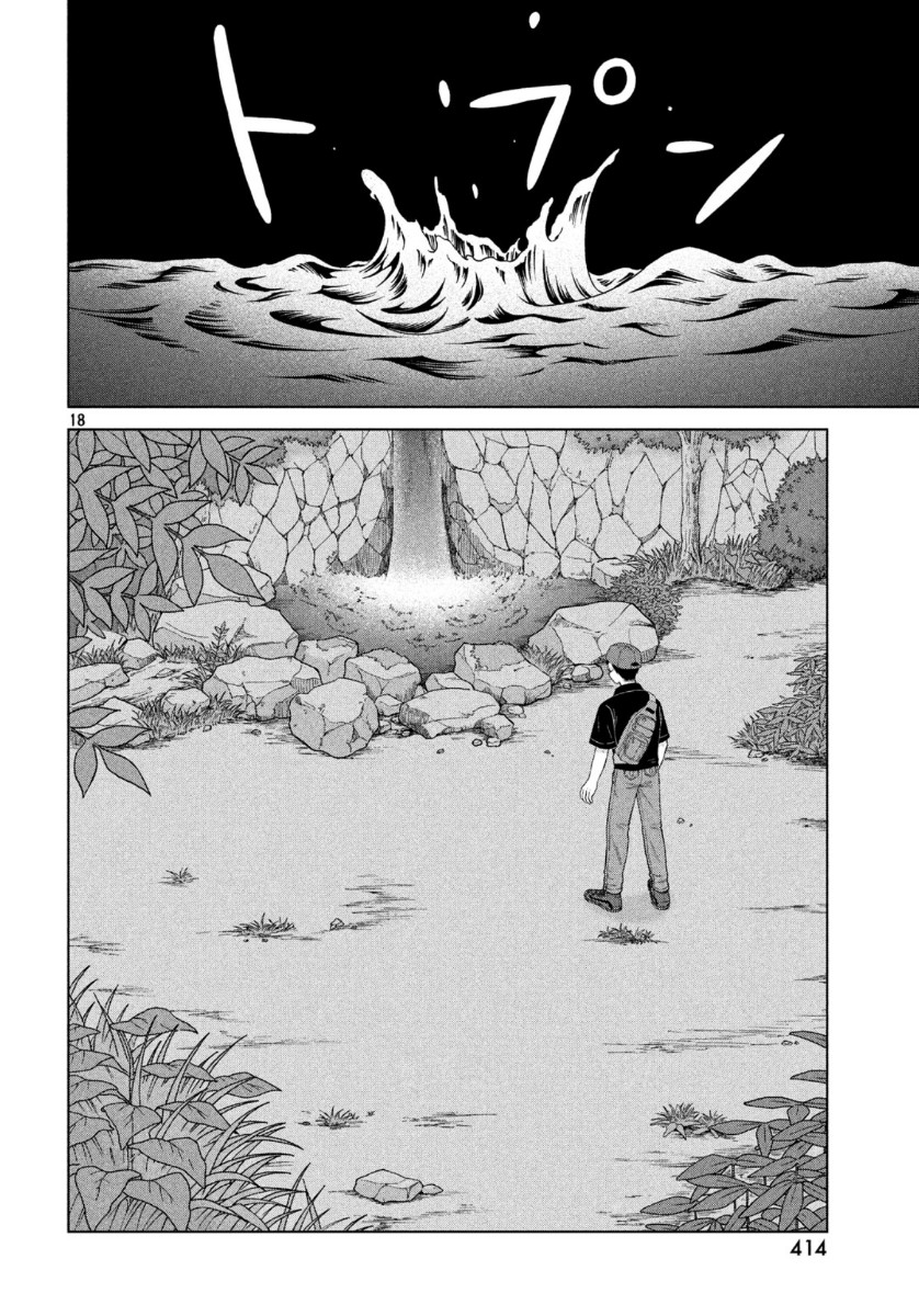 Aono-kun ni Sawaritai kara Shinitai - Chapter 32 - Page 19