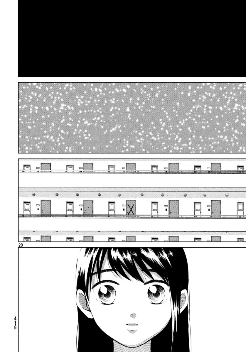 Aono-kun ni Sawaritai kara Shinitai - Chapter 32 - Page 21