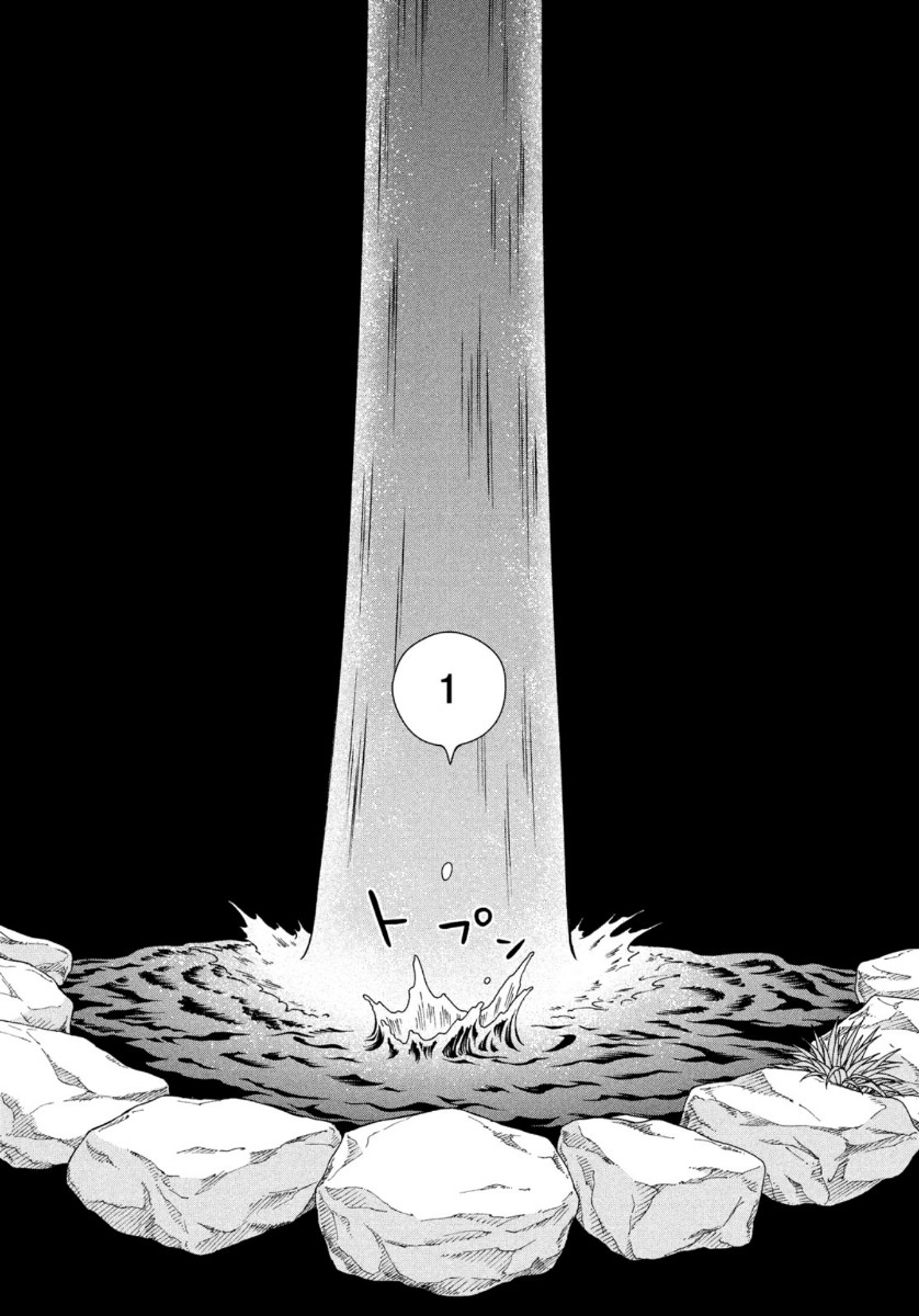 Aono-kun ni Sawaritai kara Shinitai - Chapter 32 - Page 7