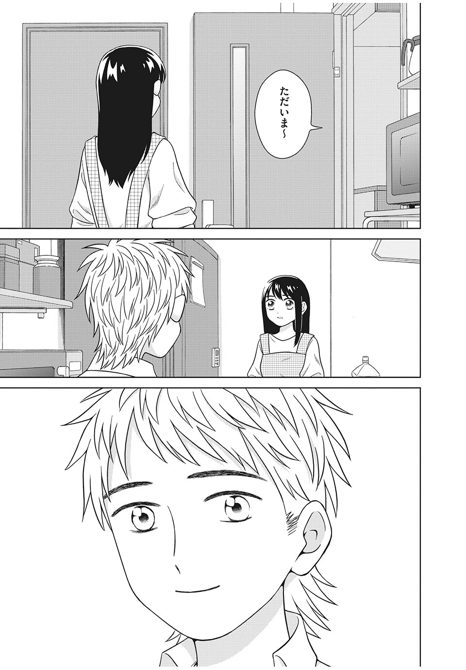 Aono-kun ni Sawaritai kara Shinitai - Chapter 33.1 - Page 1