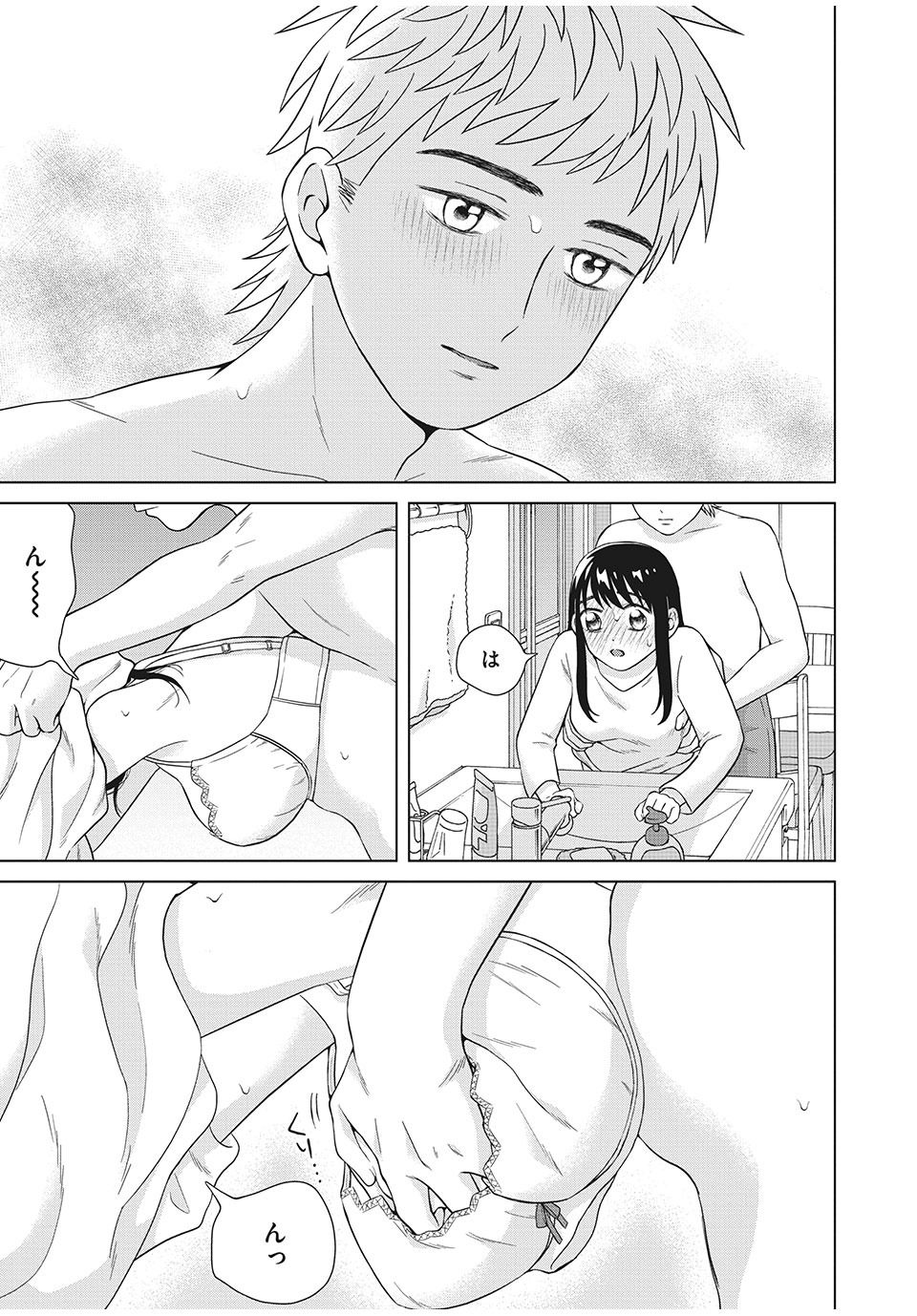 Aono-kun ni Sawaritai kara Shinitai - Chapter 33.1 - Page 13