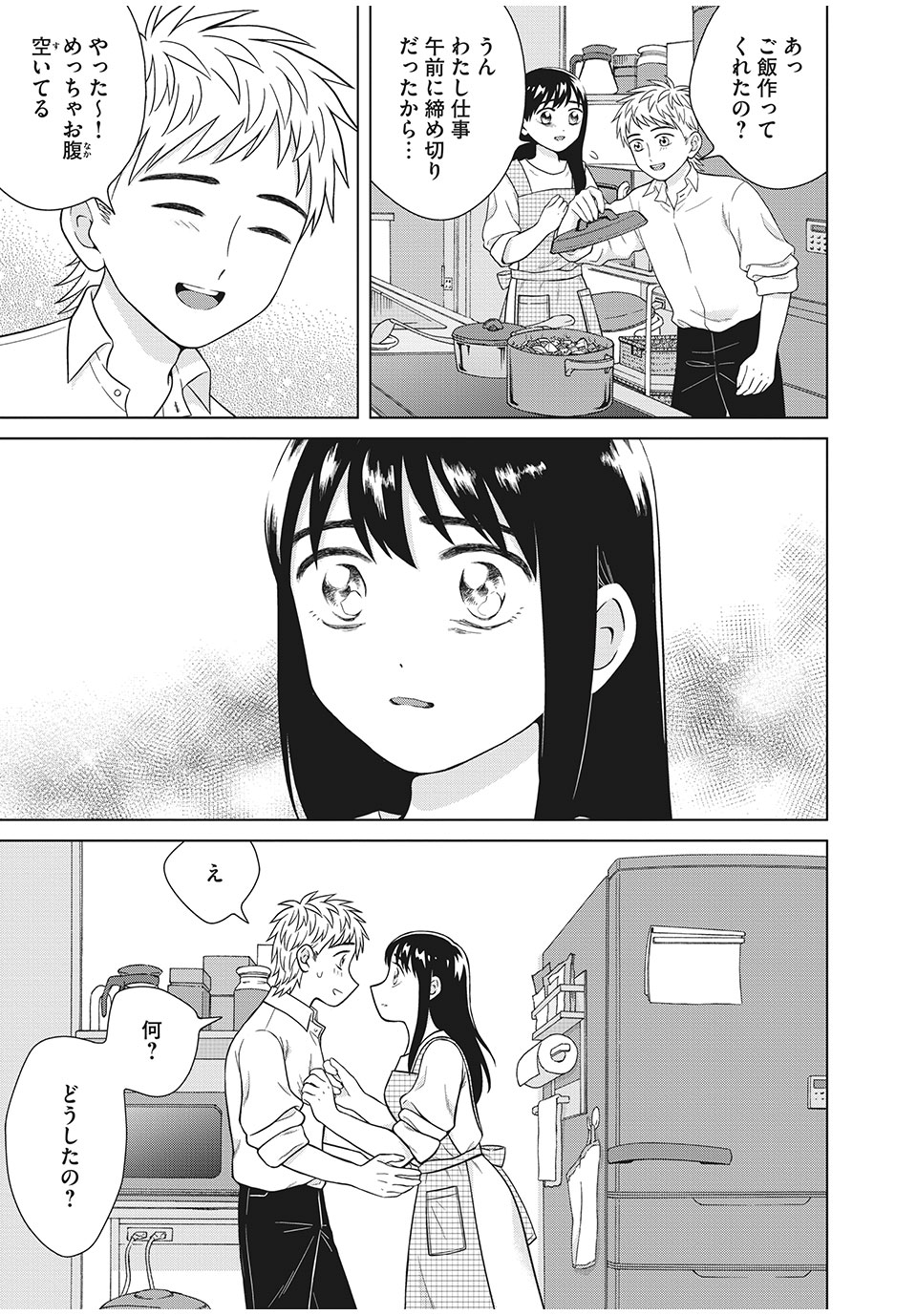 Aono-kun ni Sawaritai kara Shinitai - Chapter 33.1 - Page 3