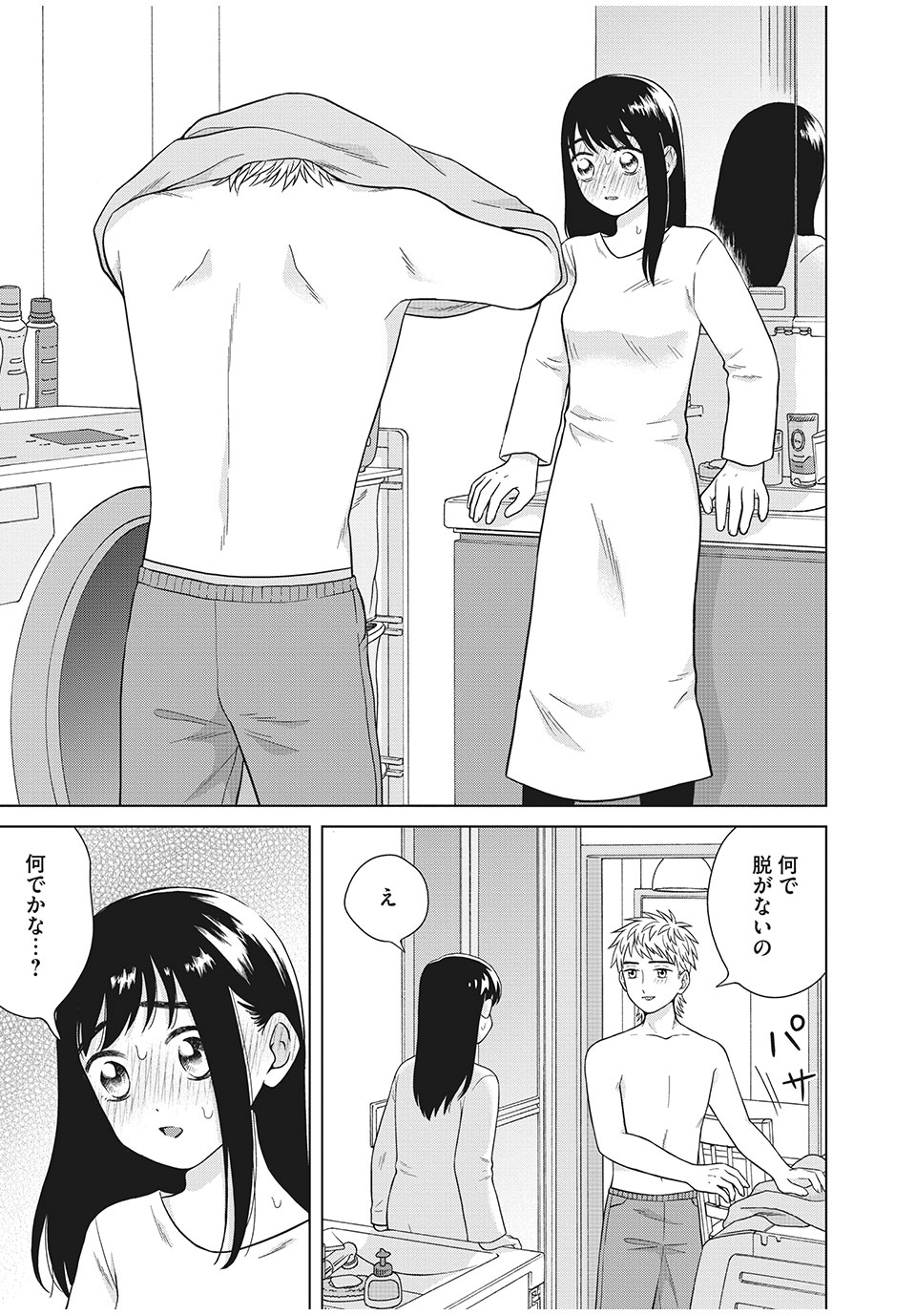 Aono-kun ni Sawaritai kara Shinitai - Chapter 33.1 - Page 9