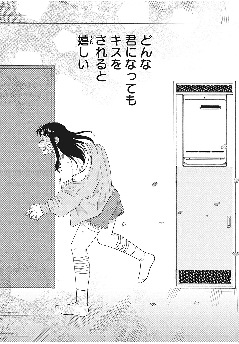 Aono-kun ni Sawaritai kara Shinitai - Chapter 34.2 - Page 10