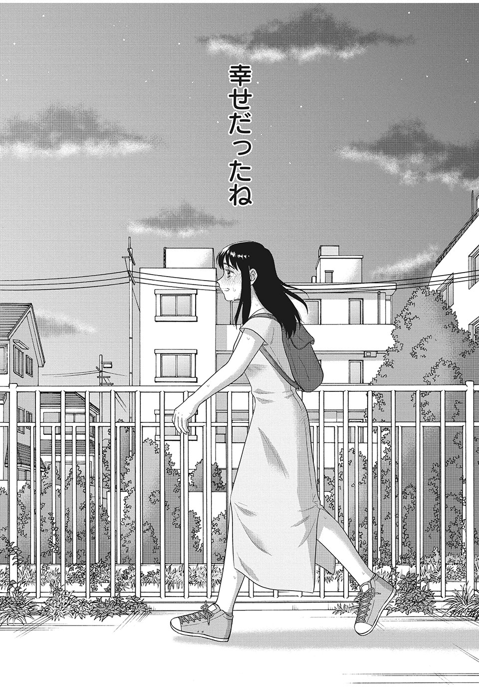 Aono-kun ni Sawaritai kara Shinitai - Chapter 34.2 - Page 11