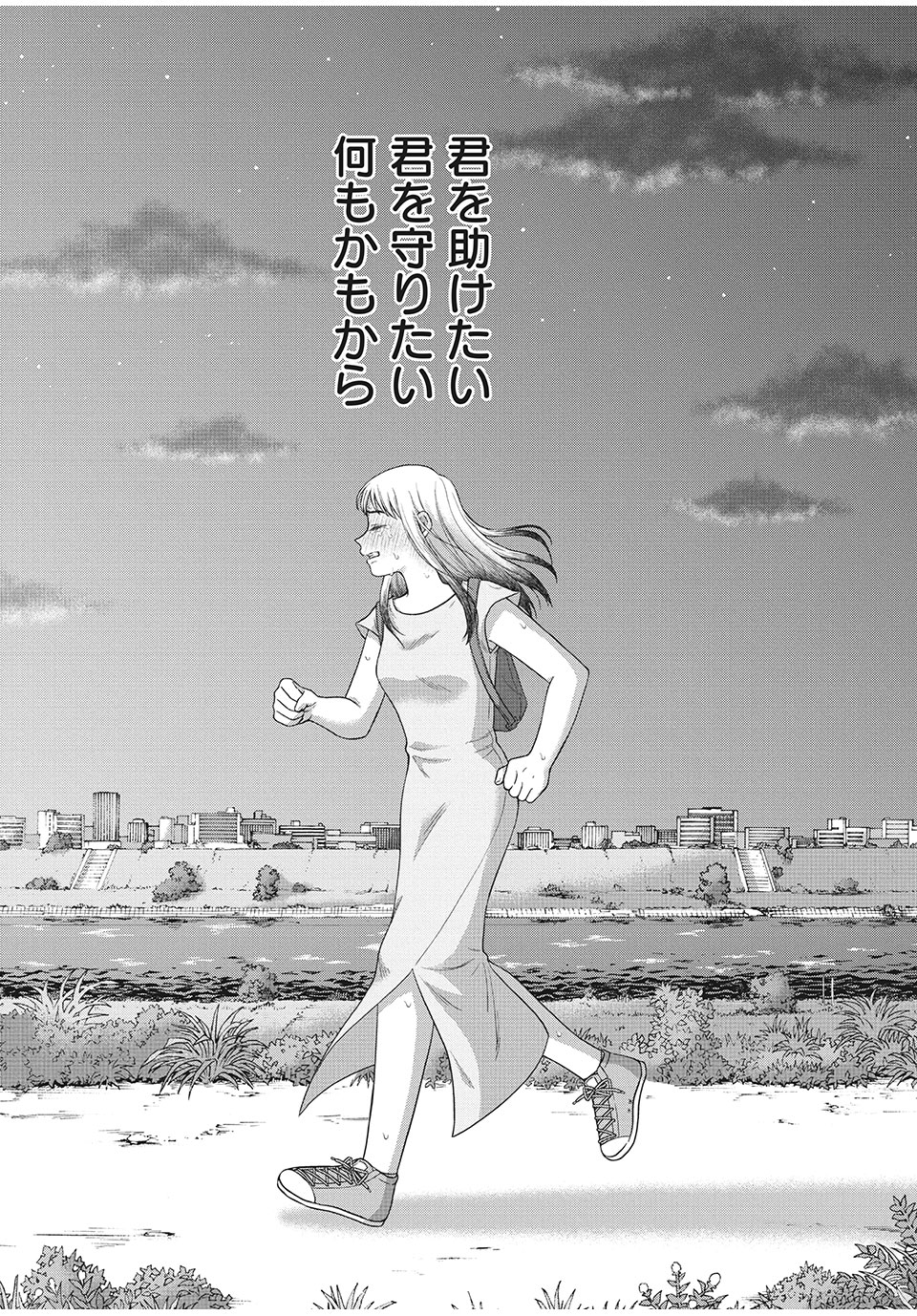 Aono-kun ni Sawaritai kara Shinitai - Chapter 34.2 - Page 12