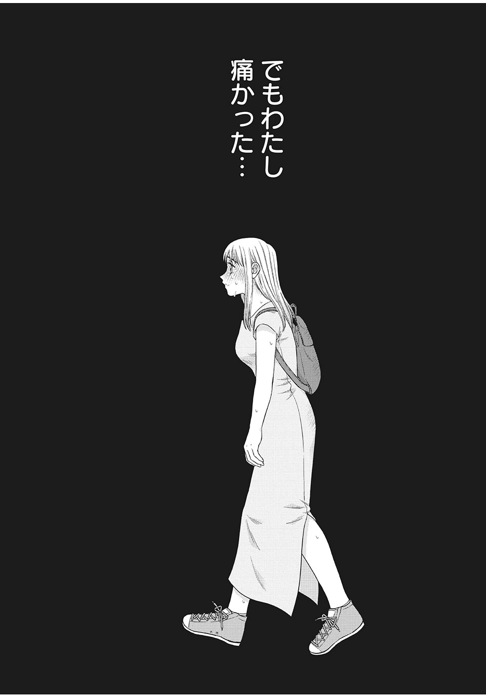 Aono-kun ni Sawaritai kara Shinitai - Chapter 34.2 - Page 13