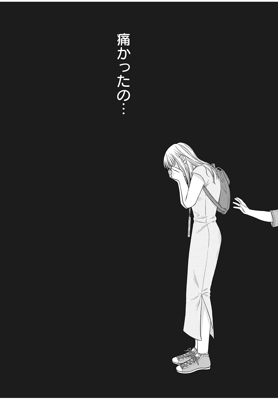 Aono-kun ni Sawaritai kara Shinitai - Chapter 34.2 - Page 14