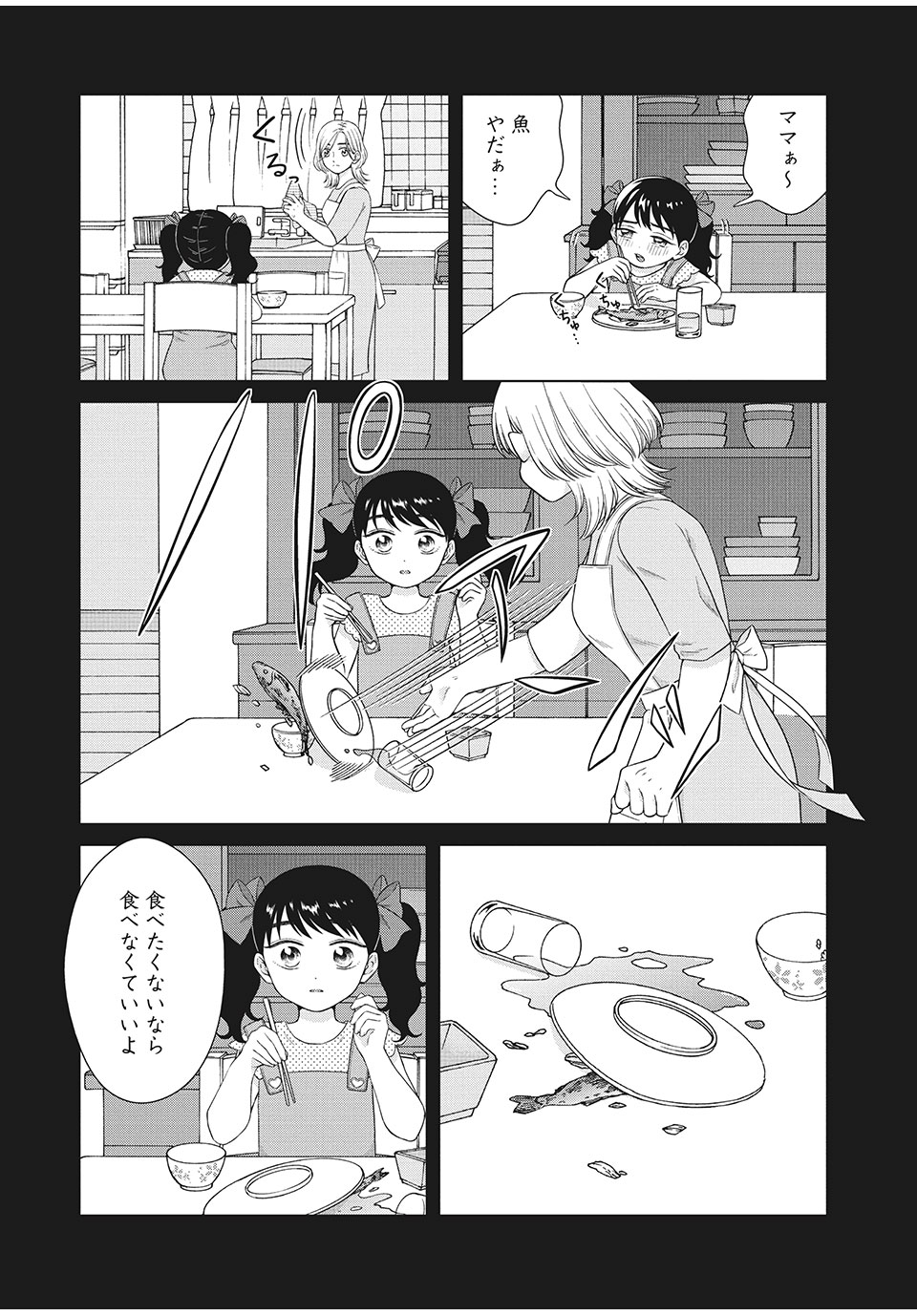 Aono-kun ni Sawaritai kara Shinitai - Chapter 35.1 - Page 5