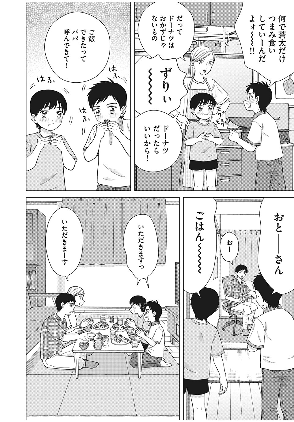 Aono-kun ni Sawaritai kara Shinitai - Chapter 36.2 - Page 10