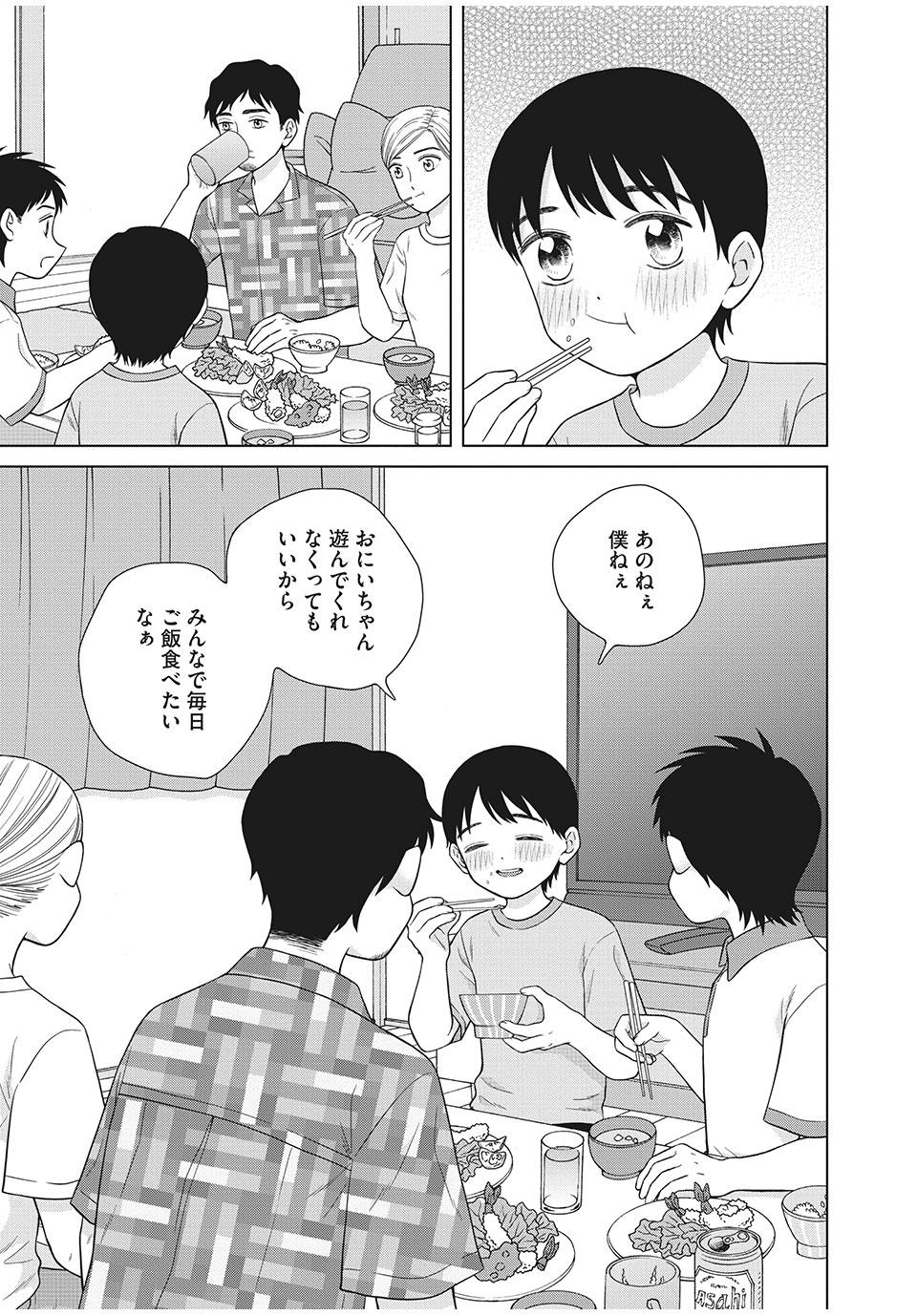 Aono-kun ni Sawaritai kara Shinitai - Chapter 36.2 - Page 11