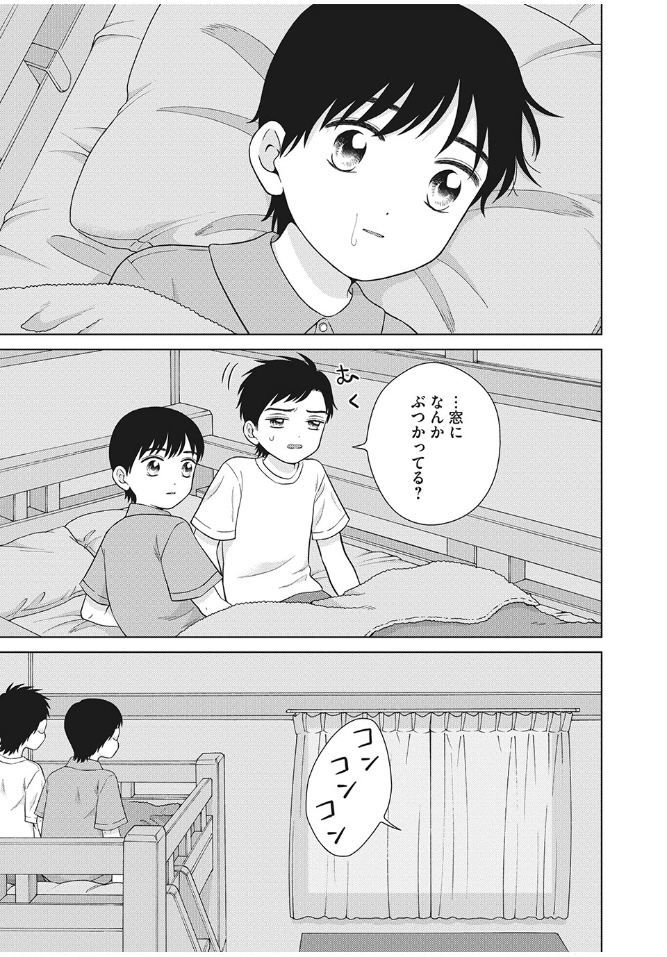 Aono-kun ni Sawaritai kara Shinitai - Chapter 36.2 - Page 15