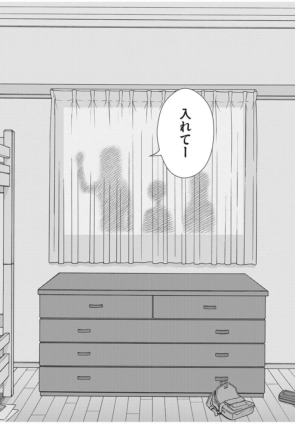 Aono-kun ni Sawaritai kara Shinitai - Chapter 36.2 - Page 16