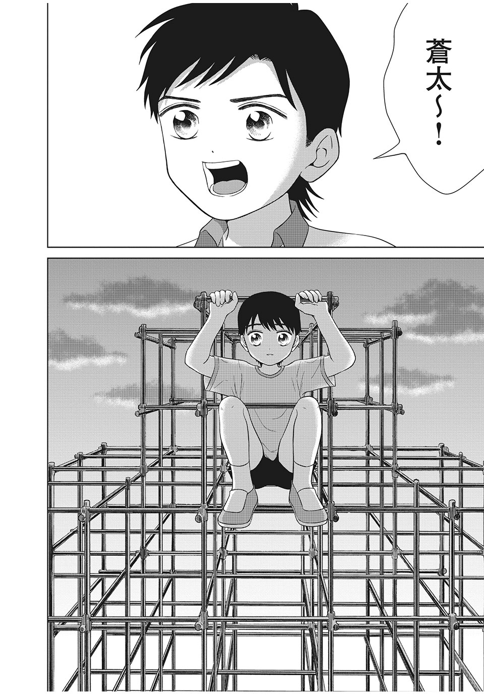 Aono-kun ni Sawaritai kara Shinitai - Chapter 36.2 - Page 8