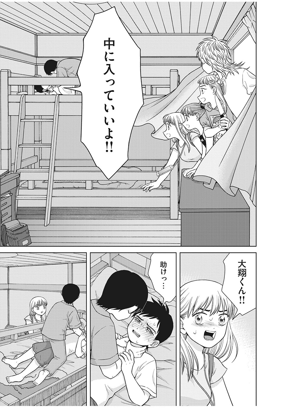Aono-kun ni Sawaritai kara Shinitai - Chapter 37.1 - Page 5