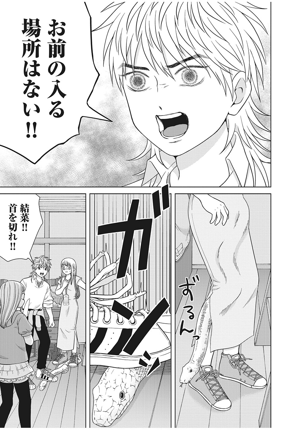 Aono-kun ni Sawaritai kara Shinitai - Chapter 37.1 - Page 7