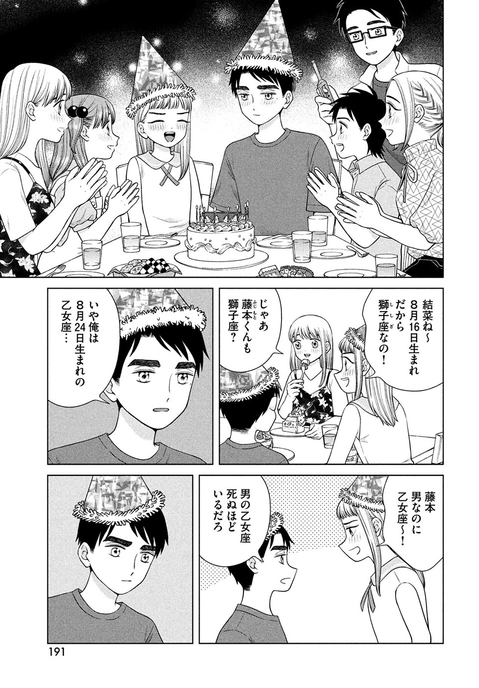 Aono-kun ni Sawaritai kara Shinitai - Chapter 38 - Page 13