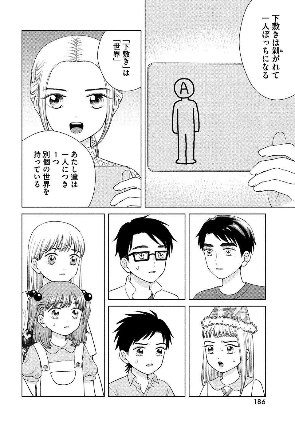 Aono-kun ni Sawaritai kara Shinitai - Chapter 38 - Page 8